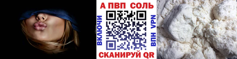 Alpha-PVP кристаллы Вольск