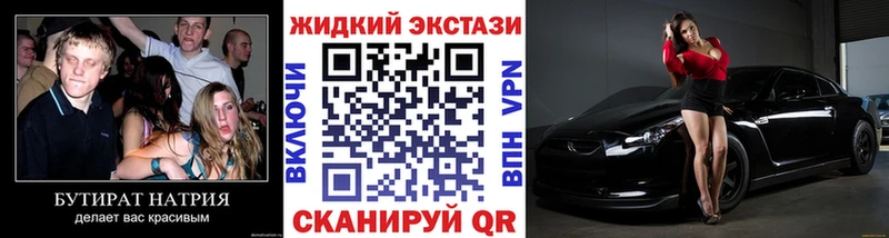 БУТИРАТ вода  Купить  Вольск 