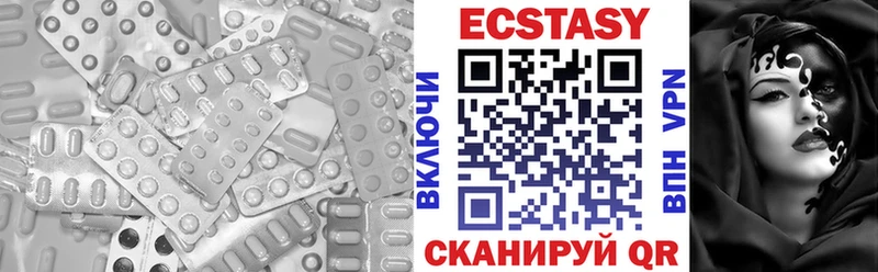 ЭКСТАЗИ 99%  Купить где  Вольск 