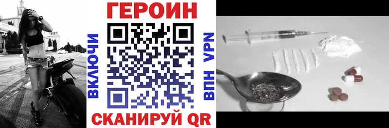 Купить закладки  Вольск  ГЕРОИН хмурый 