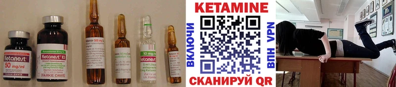 КЕТАМИН ketamine Вольск