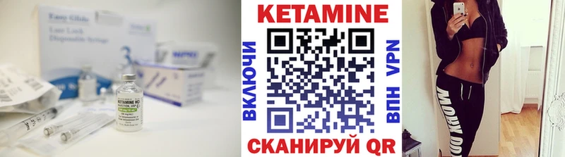 КЕТАМИН ketamine Купить закладки Вольск