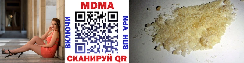 МДМА кристаллы  Купить где  Вольск 