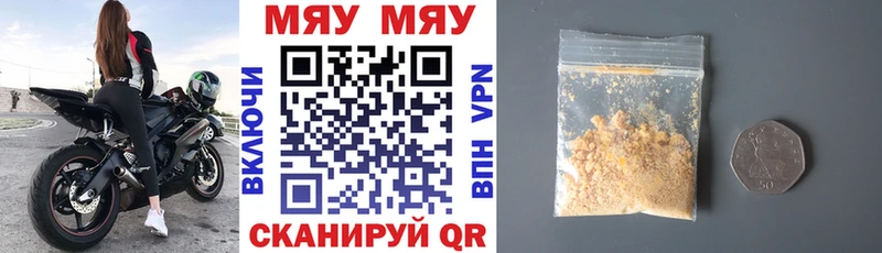 МЕФ мука  Купить где  Вольск 