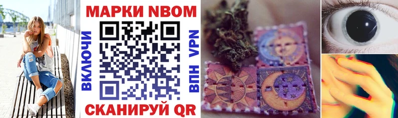 Купить  Вольск  Марки NBOMe 1,8мг 